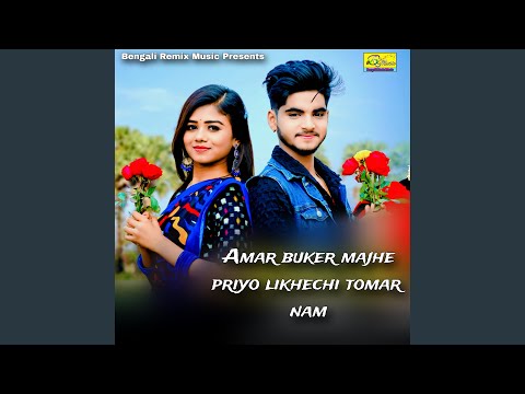 Amar buker majhe priyo likhechi tomar nam