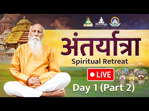 🔴 LIVE Antar Yatra Spiritual Retreat 2025 | Day 1 | Part 2