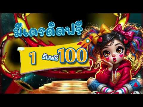 true wallet เกมส์ สล็อต ฝาก 1 รับ 100 ล่าสุด โปร ทุนน้อย ฝาก 5 รับ 100 วอ เลท   ถอนไม่อั้น