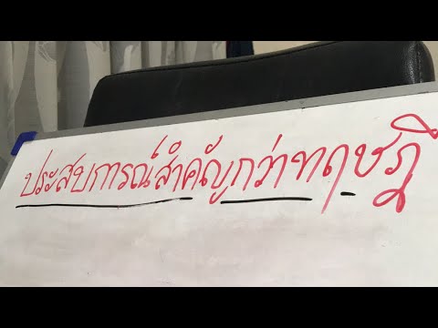 สิ่งที่คุณอาจจะยังไม่รู้ เรื่องเบอร์มงคล