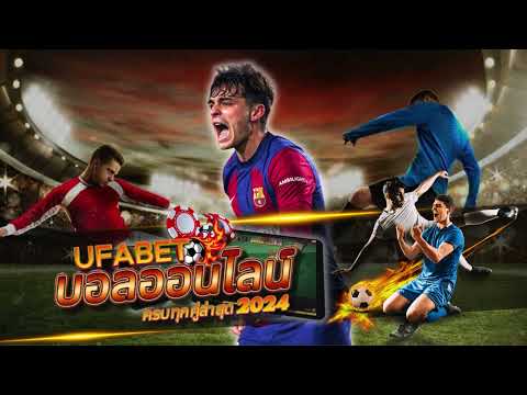 ufabet เว็บตรง ufabet เว็บหลัก ufabet สมัครแทงบอล