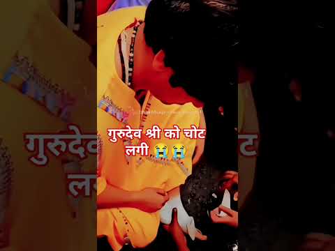 चोट लगी तुझको तो दर्द मुझे होता है #katha #bageswardhamsarkar #dhirendarshastri #bageshbageshwardham