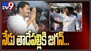 YS Jagan to pay tributes to YSR at Idupulapaya today - TV9