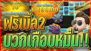 สาวถ้ำ สล็อตสาวถ้ำ สล็อตแตกง่าย สล็อตPG | คลิปแรกแตกเกือบหมื่น!!!