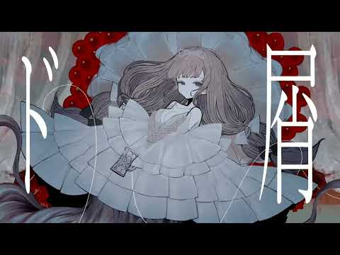 [中3]中学生歌い手がド屑 歌ってみた