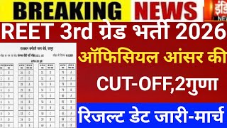 Reet 3rd grade Answerkey 2026/Reet mains result 2026/Reet Mains CUT-OFF/Reet 3rd grade Latest news