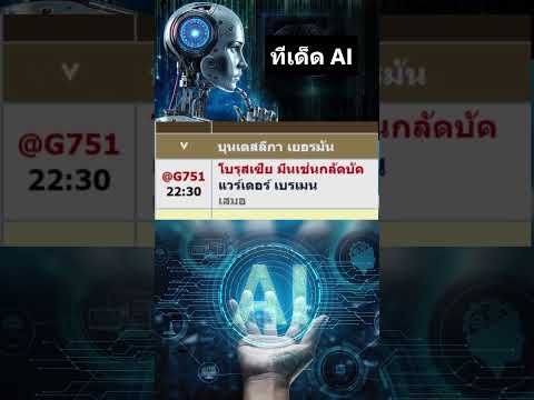 ทีเด็ดสกอร์สูง AI-Over 14/10/2025  #วิเคราะห์บอล #สกอร์สูง  #บอลสูง