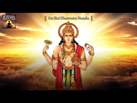 OM SHREE DHANVANTRE NAMAH Mantra Meditation (Ayurveda God for Health, Wealth, Prosperity)