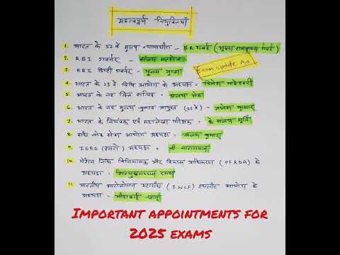 IMPORTANT APPOINTMENTS FOR 2025 EXAMS #ssc #exam #currentaffairs