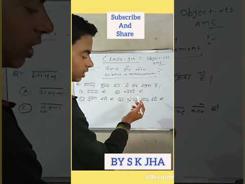 Class 9th | भौतिक | chapter 1 | विज्ञान और मापन | objective question and answer #class9 #physics