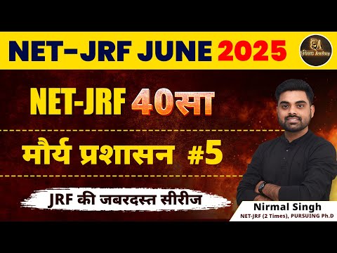 मौर्य प्रशासन | TARGET UGC NET JUNE 2025  | BY NIRMAL SIR