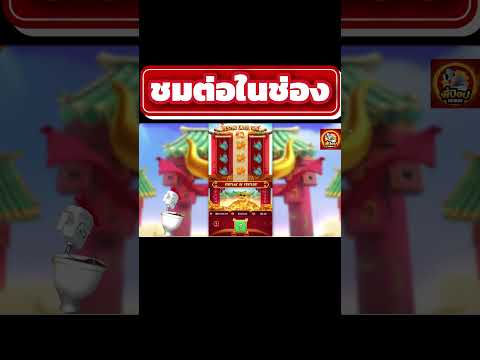 Fortune Ox │สล็อตวัวโดดpg สล็อตpg ► สูตรปั่น 5นาที แตก 5หมื่น!!! #shorts  #สล็อตpgแตกง่ายล่าสุด