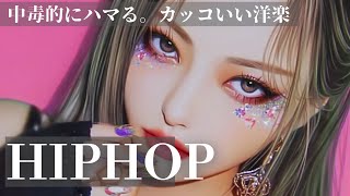 【中毒注意⚠️】カッコよすぎてハマっちゃう！リピ確定、洋楽Playlist　　　/洋楽/中毒/重低音/ドライブ/筋トレ/ランニング/HIPHOP/洋楽メドレー/作業用BGM/フェス/EDM/KPOP