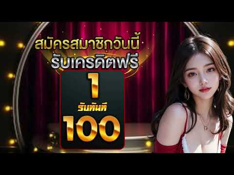 สล็อต pg ฝาก 1 รับ 100 ถอนไม่อั้น โปร สล็อต สมาชิกใหม่ ฝาก 1 รับ 100 วอเลท 2025