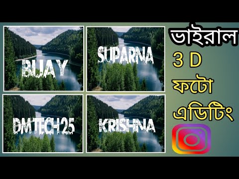Viral Name Photo Editing। Urban Jungle Font Photo Editing। How to Edit Name Art Photo Editing 2023
