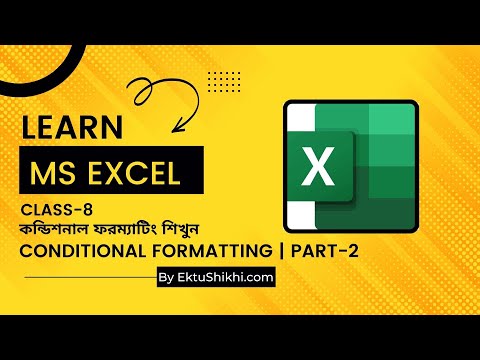 কন্ডিশনাল ফরম্যাটিং শিখুন || Learn to Use Conditional Formatting, Part-2 || Learn MS Excel | Class-8
