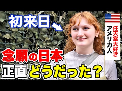 "Is Japan the only weird place?" We interviewed an American who was visiting Japan for the first ...