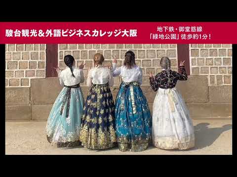 スンダイの韓国留学の魅力はココ！