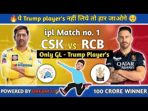 1 करोड़ जितायगे ye trump khiladi  || Csk vs Rcb 1st t20 ipl Match Dream 11 Trump Player's Prediction