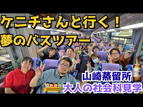 [Sake Journey Documentary] A Night of Drinking from Morning to Night and Sleeping in the Park - A...