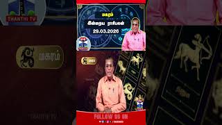 Magaram | Rasipalan | Rasipalan Today | Horoscope | Astrology
