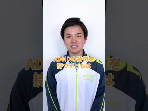 ADHDの子は喋り出すと止まらない#児童指導員