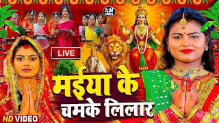 LIVE: Navratri Bhakti Song 2025 New Devi Geet | नवरात्रि स्पॆशल गीत🌹Bhojpuri Devi Geet Bhajan