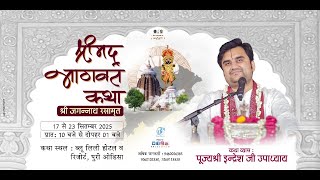Day - 3 | Shrimad Bhagwat Katha Live | Pujya Shri Indresh Ji Maharaj - Shri Jagannath Puri - OD 2025
