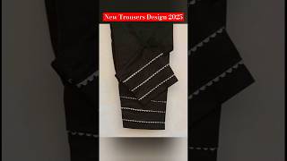 New Trouser Design 2025 #trouserdesign #trouser #beautiful #fashion