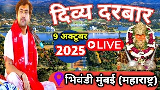 LIVE: Divya Darbar Bhiwandi Mumbai| Bageshwar Dham Sarkar | 09-10-2025 |Bhiwandi Mumbai (Maharash...