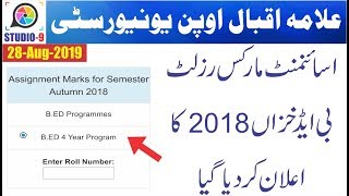 AIOU Autumn 2018 Assignment Result B.ED 4 Year Announced