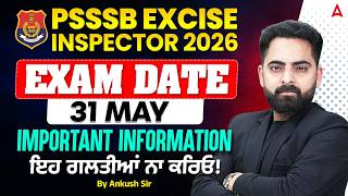 PSSSB Excise Inspector Exam Date 2026 Out | Excise Inspector Exam Date 2026 | ਇਹ ਗਲਤੀਆਂ ਨਾ ਕਰਿਓ