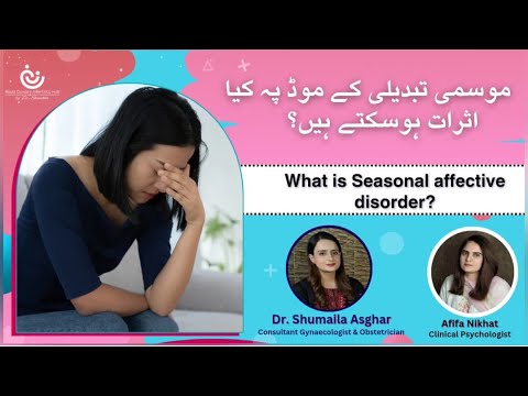 Seasonal Affective Disorder (SAD): Causes, Symptoms & Treatment in Urdu