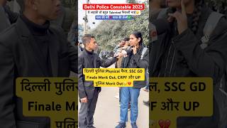 Delhi Police Constable 1st Shift Analysis |delhi police 2025 today review#delhipolice2025 #ytshorts