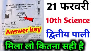 21 february Class 10th Science Set i Answer Key Second Sitting 10th Science Answer Key all set