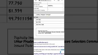 #uppet #scorecardreactions  #viralshorts #shortsfeed || my up pet score card 🔥🔥||