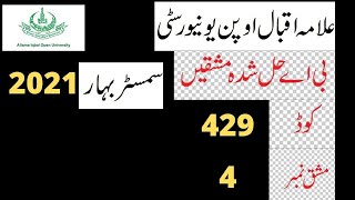 aiou ba spring 2021 code 429 solved assignment number 4 || easy method of education