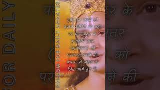 DAY 12 / दिवस १२  ||  ADHYAY 1 / अध्याय १  ||  SHLOK 23 / श्लोक २३ #bhagavadgita #devotional #bhakti