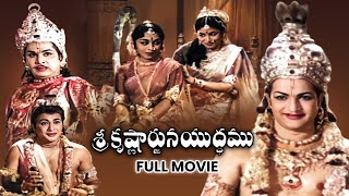 Sri Krishnarjuna Yuddhamu Full Movie |N. T. Rama Rao,Akkineni Nageswara Rao,B.Saroja Devi|ETV Cinema