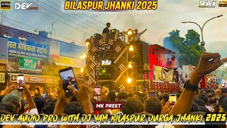 Dj Dev Audio Pro 💪 With Dj Yam 🤯 Khatarnaak Operating | Durga Jhanki Bilaspur 2025 | MK PREET