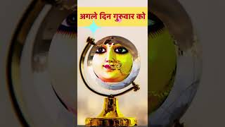 विदेश यात्रा के लिए बहुत ही कारगर उपाय #shorts #viralshorts #budhwarketotke
