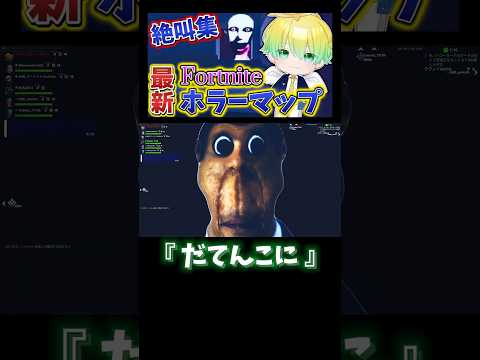 エレベーター嫌いになりました😭【ホラー鬼ごっこ/フォートナイト/こにくん】