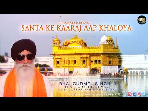 Santa Ke Kaaraj Aap Khaloya | Shabad Kirtan | Bhai Gurmej Singh Ji | Hazoori Ragi
