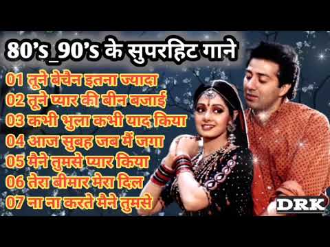 90's Melodies I 80's_90's के सुपरहिट गाने I Evergreen Old Songs I Old is Gold Mohd Aziz_Anuradha