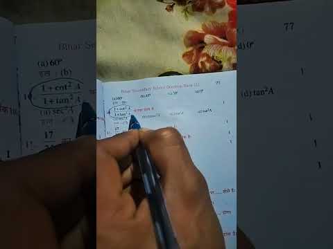 math objective 2025 |BiharBoard Exam 2025 |#shortsfeed #class10th #boardexam2025#Trigoclass10th2025