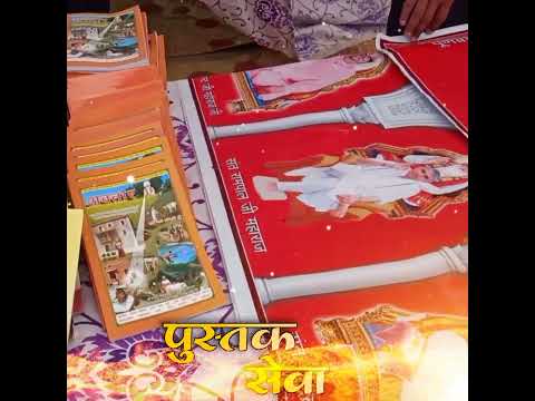 पुस्तक सेवा, रावतसर (34 RWD) हनुमानगढ़ (raj.) || sant rampal ji Maharaj || #realgod #shorts