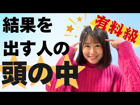 【FX投資初心者】ぜひ真似をしてみてね！FX未経験から結果を出す人の頭の中は？