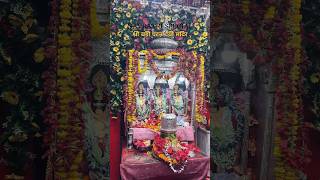 Shri Shri Badi Patan Devi Mandir🛕 #patna #bihar #patnacity #bhojpuri #patnadiaries #durga #shorts