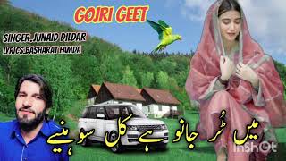 new Gujari song awaaz Junaid dildar