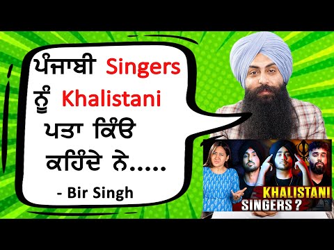 Nighi Galbaat with Bir Singh | Shubh controversy | Punjabi Singers support Khalistan ? Sardar's Take